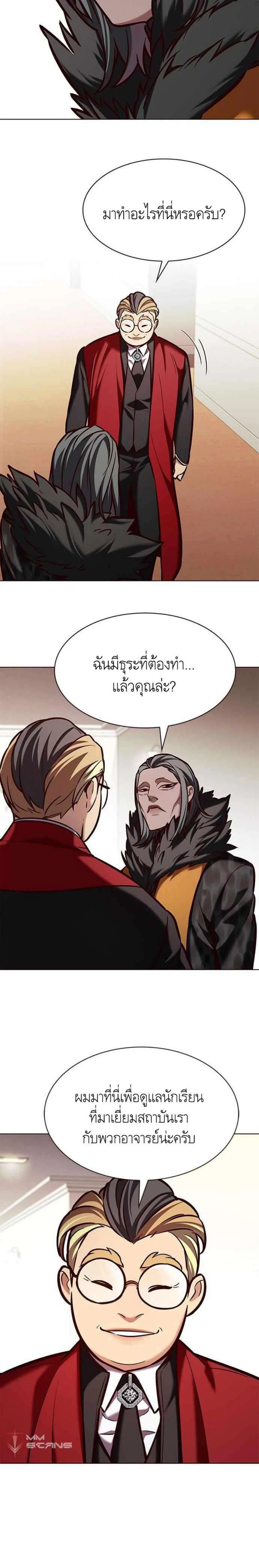 Eleceed อีลีซีด ตอนที่ 196 หน้า 20