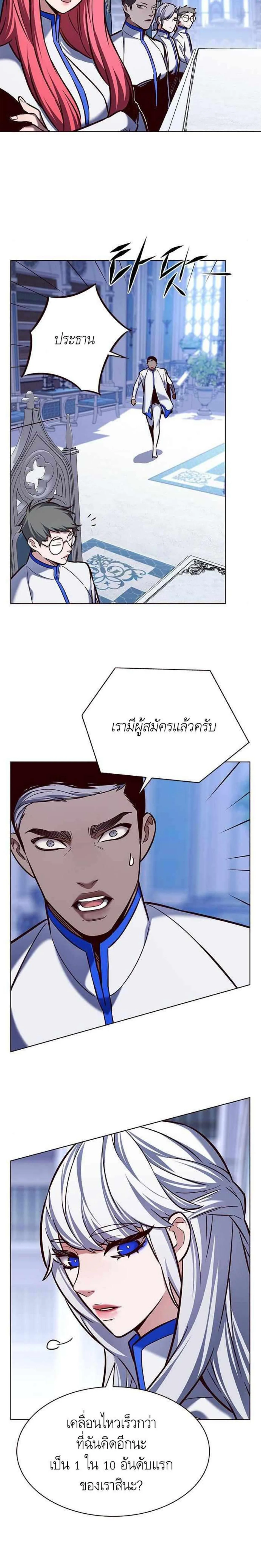 Eleceed อีลีซีด ตอนที่ 196 หน้า 23