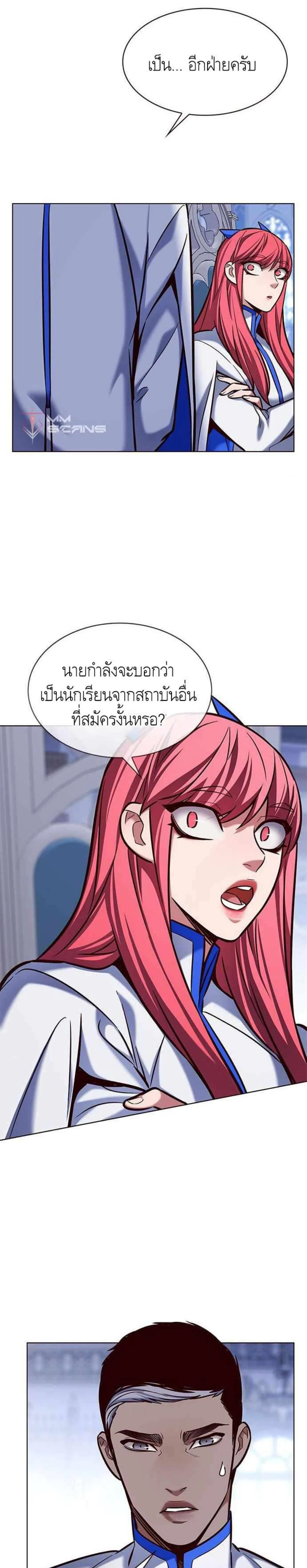 Eleceed อีลีซีด ตอนที่ 196 หน้า 24