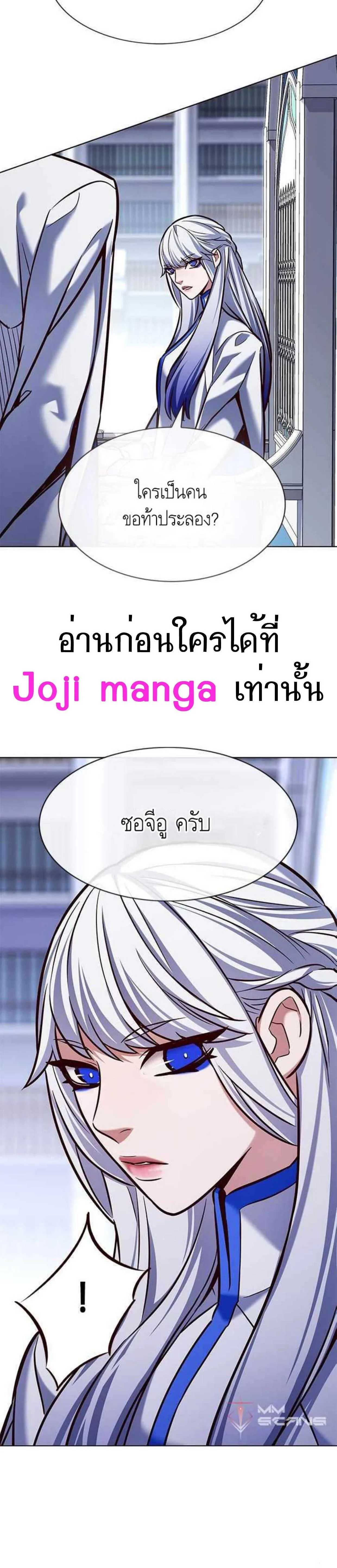 Eleceed อีลีซีด ตอนที่ 196 หน้า 26