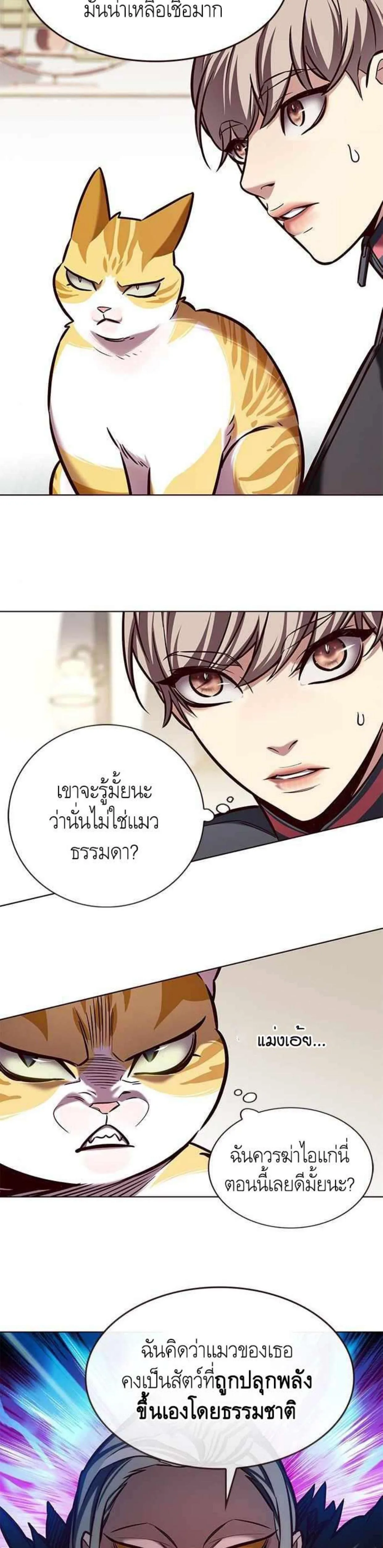 Eleceed อีลีซีด ตอนที่ 196 หน้า 5