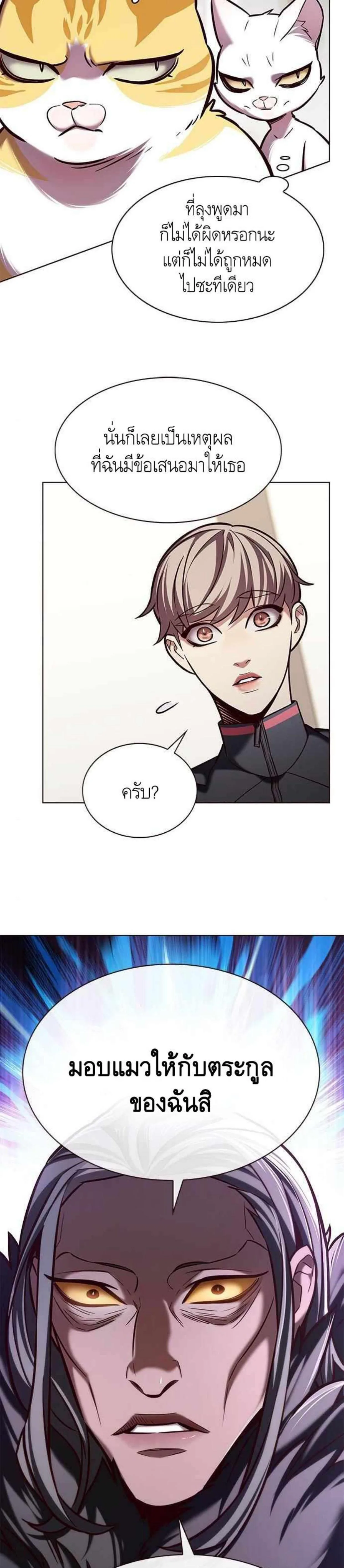 Eleceed อีลีซีด ตอนที่ 196 หน้า 7