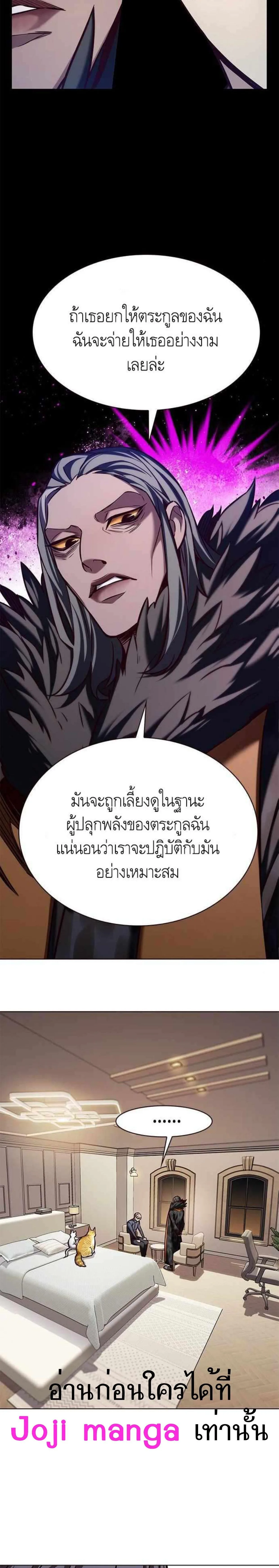 Eleceed อีลีซีด ตอนที่ 196 หน้า 9