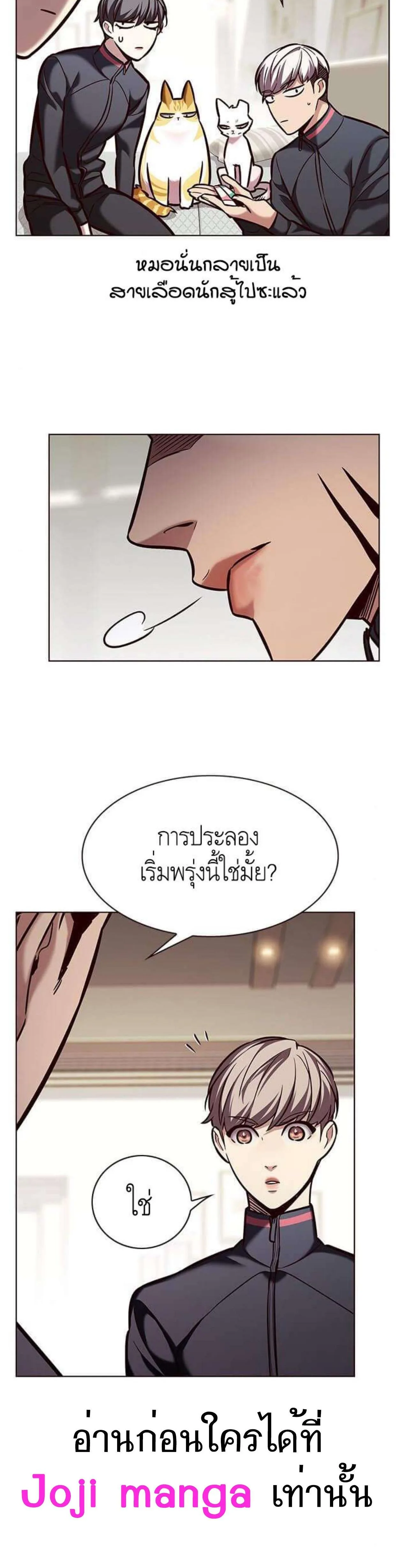 Eleceed อีลีซีด ตอนที่ 197 หน้า 10