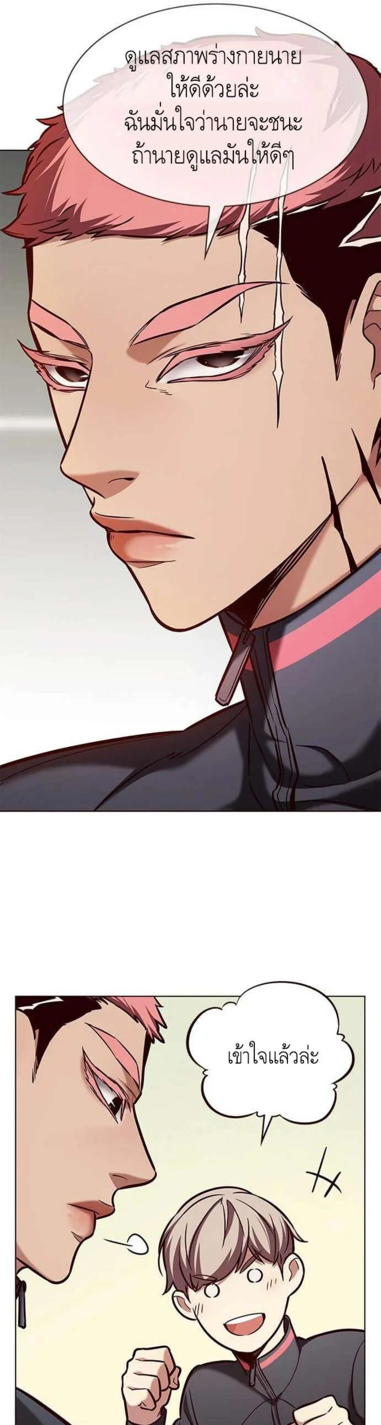 Eleceed อีลีซีด ตอนที่ 197 หน้า 11