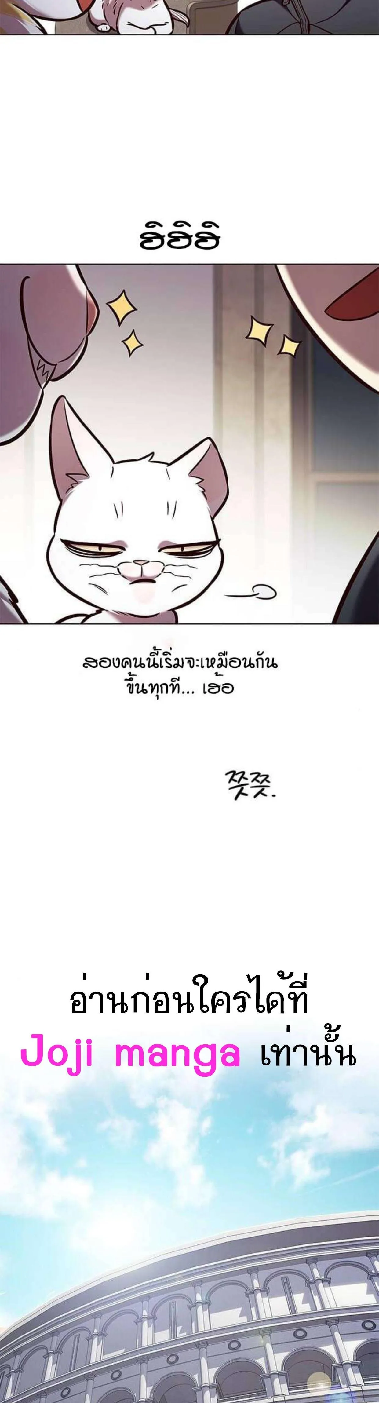 Eleceed อีลีซีด ตอนที่ 197 หน้า 16
