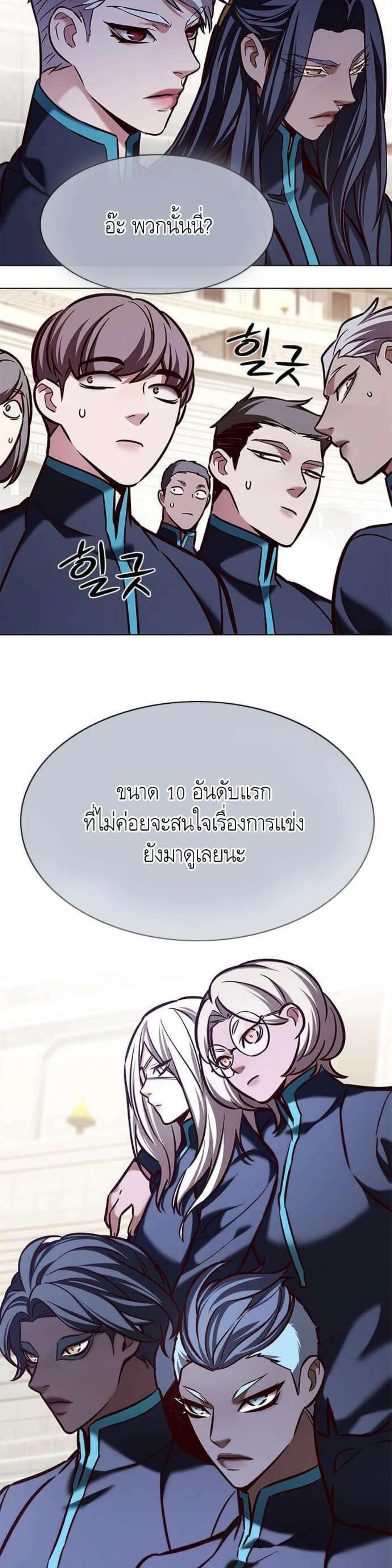 Eleceed อีลีซีด ตอนที่ 197 หน้า 19