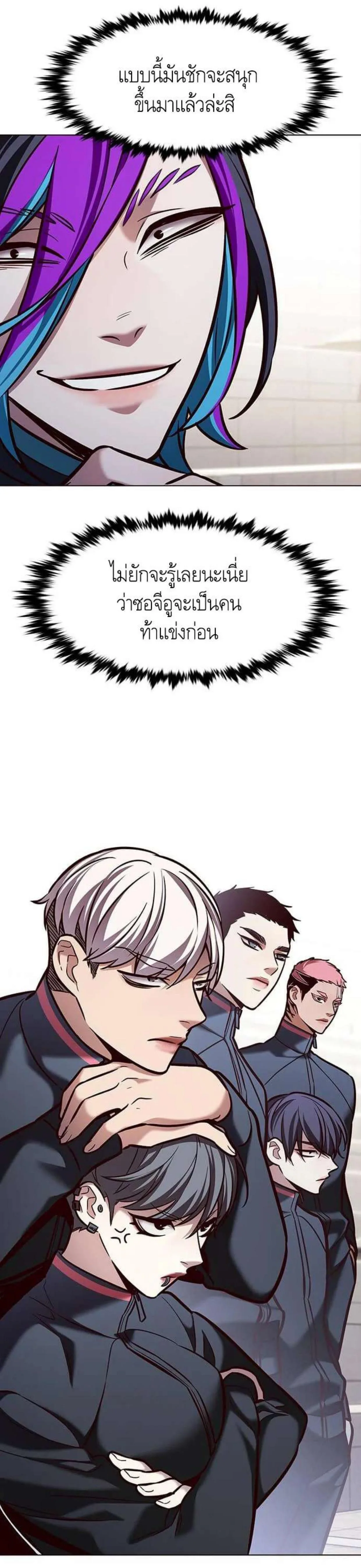 Eleceed อีลีซีด ตอนที่ 197 หน้า 21