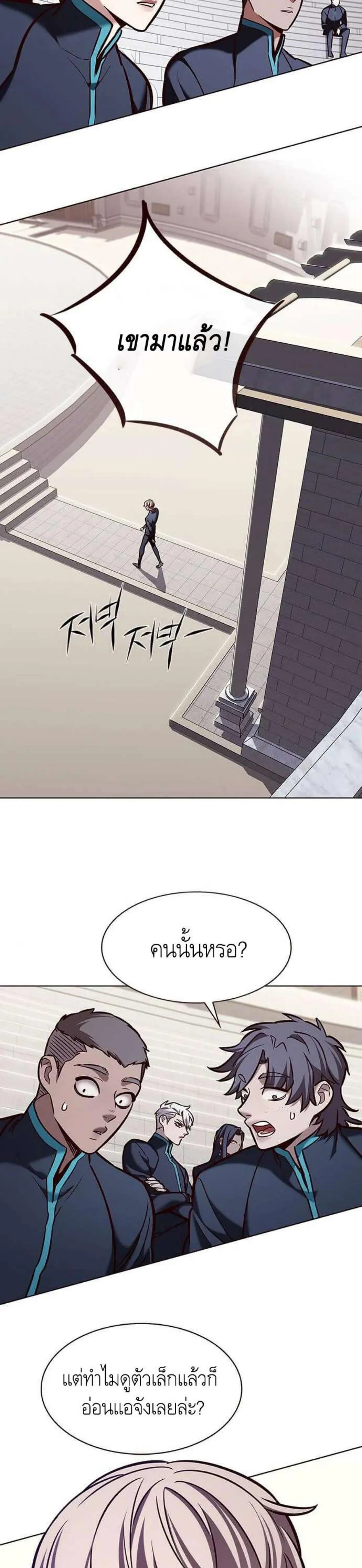 Eleceed อีลีซีด ตอนที่ 197 หน้า 23