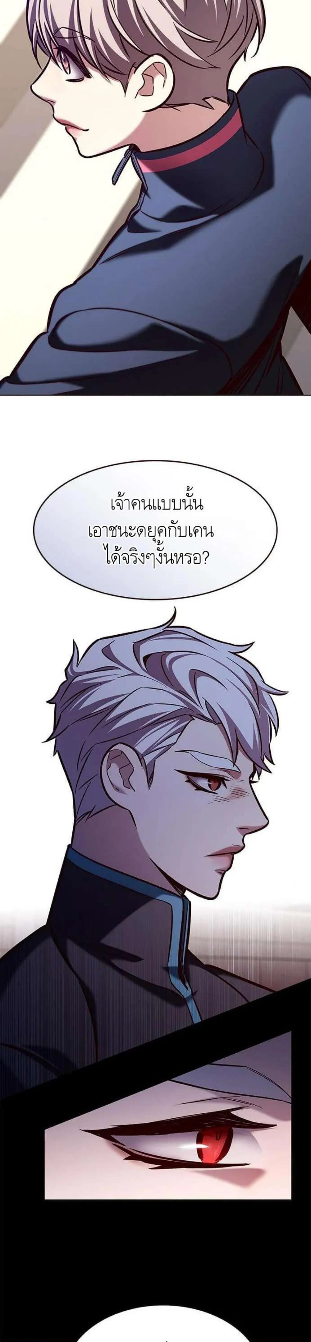 Eleceed อีลีซีด ตอนที่ 197 หน้า 24