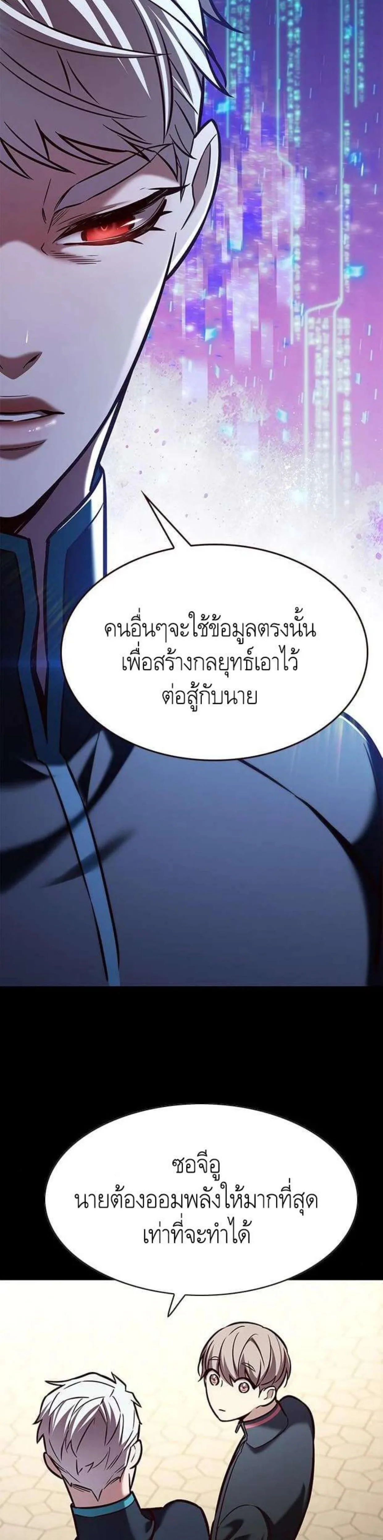 Eleceed อีลีซีด ตอนที่ 197 หน้า 27