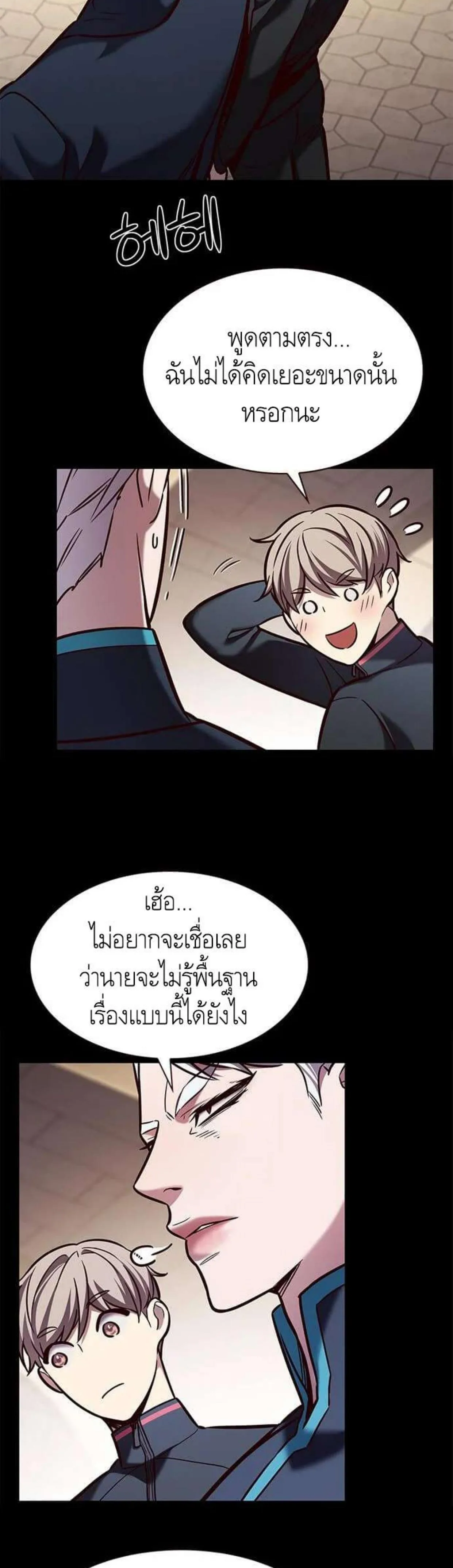 Eleceed อีลีซีด ตอนที่ 197 หน้า 28