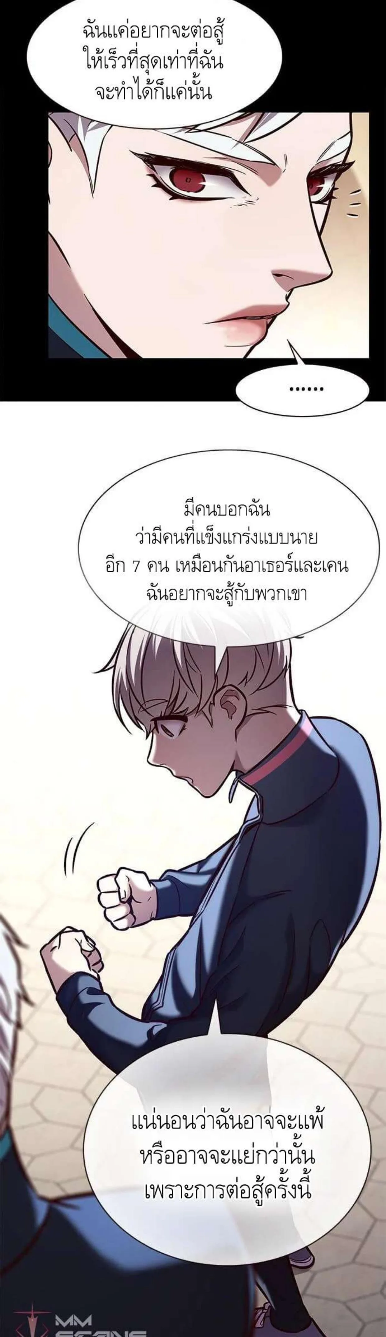 Eleceed อีลีซีด ตอนที่ 197 หน้า 29