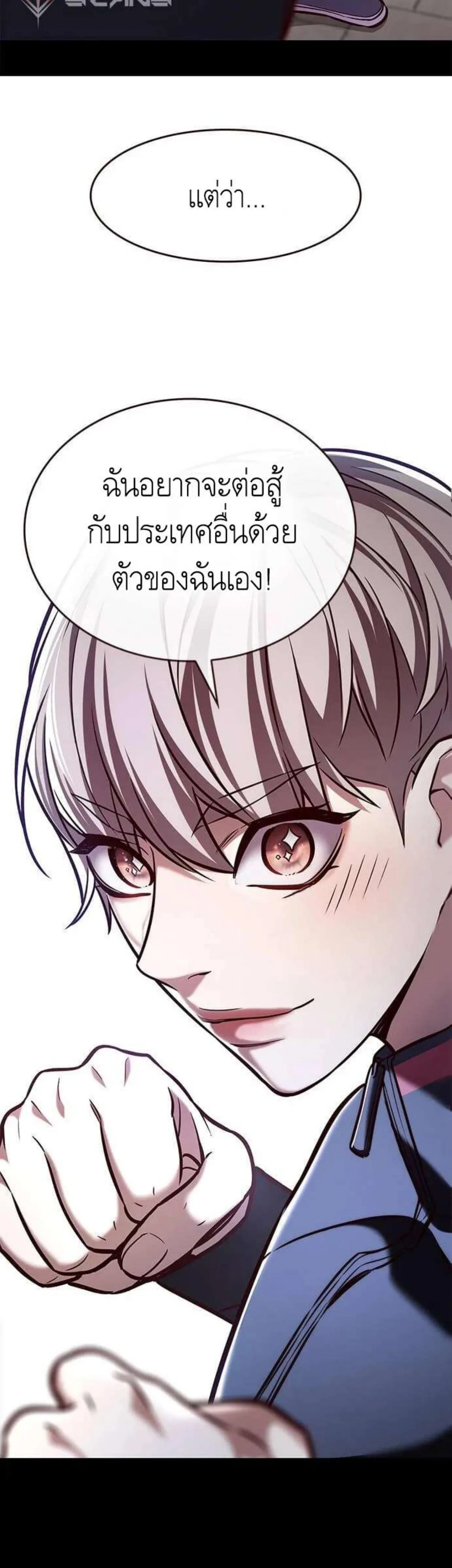 Eleceed อีลีซีด ตอนที่ 197 หน้า 30