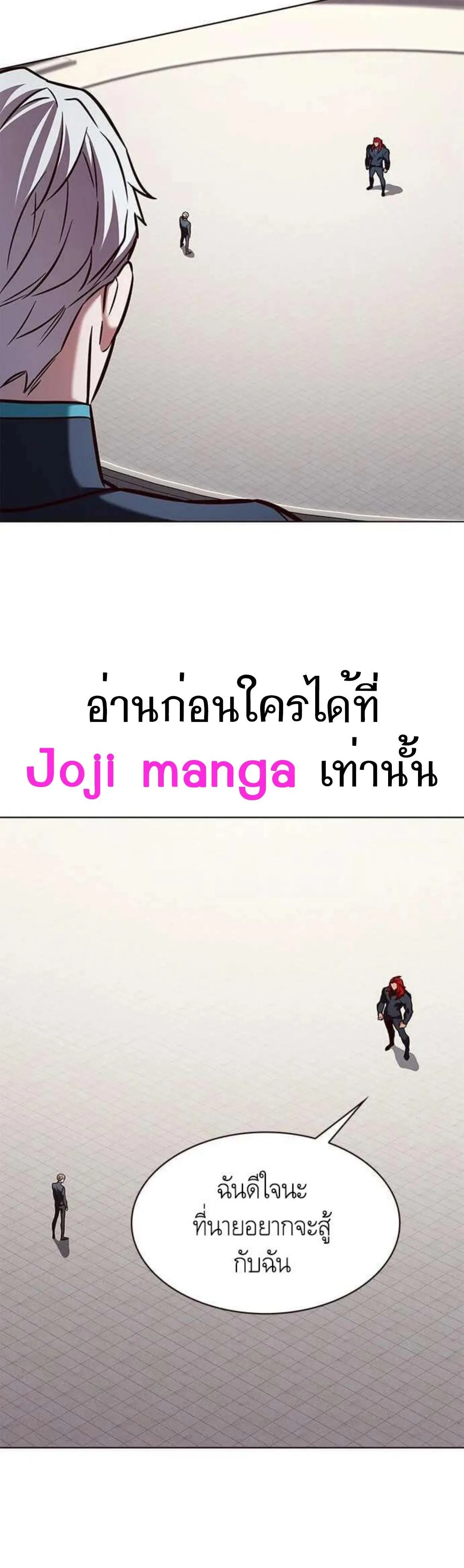 Eleceed อีลีซีด ตอนที่ 197 หน้า 32