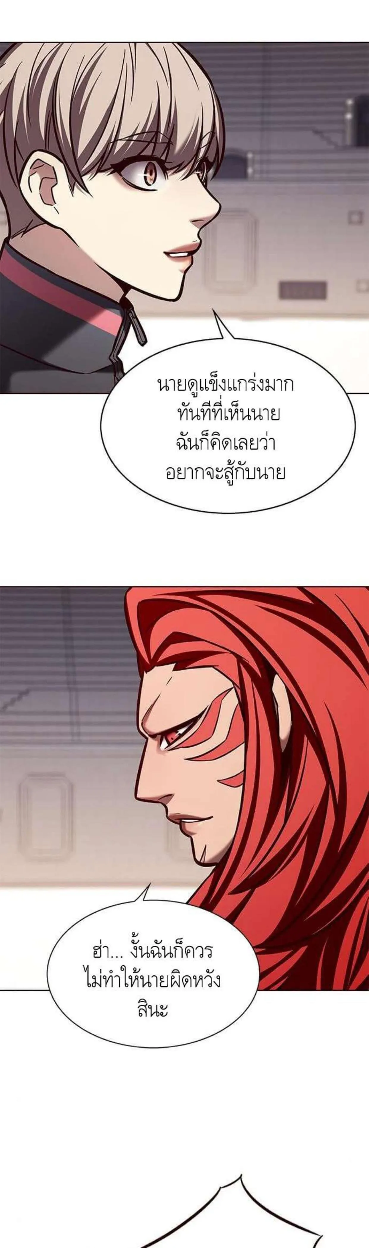 Eleceed อีลีซีด ตอนที่ 197 หน้า 33