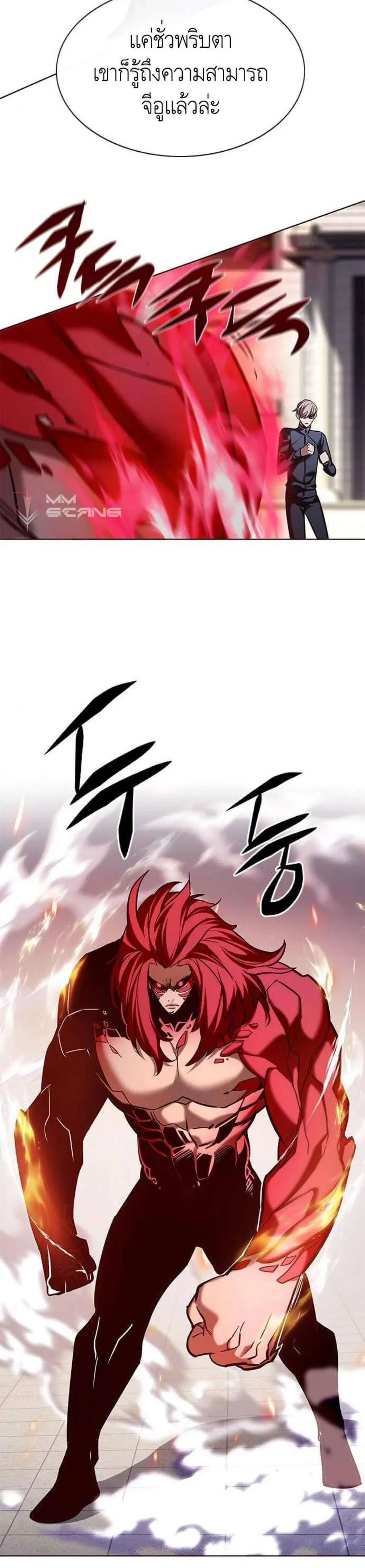 Eleceed อีลีซีด ตอนที่ 197 หน้า 36