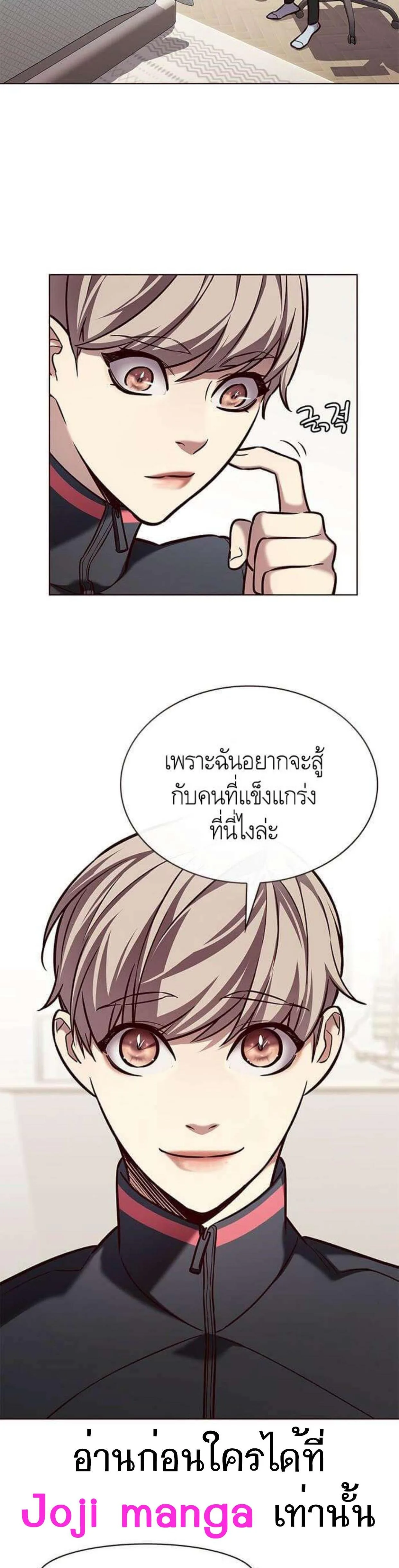 Eleceed อีลีซีด ตอนที่ 197 หน้า 5