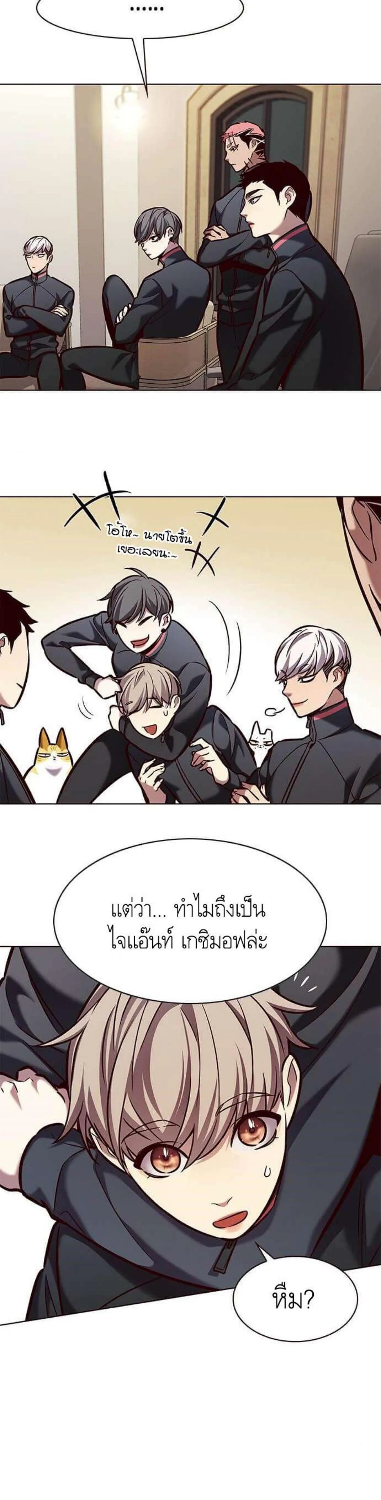 Eleceed อีลีซีด ตอนที่ 197 หน้า 6