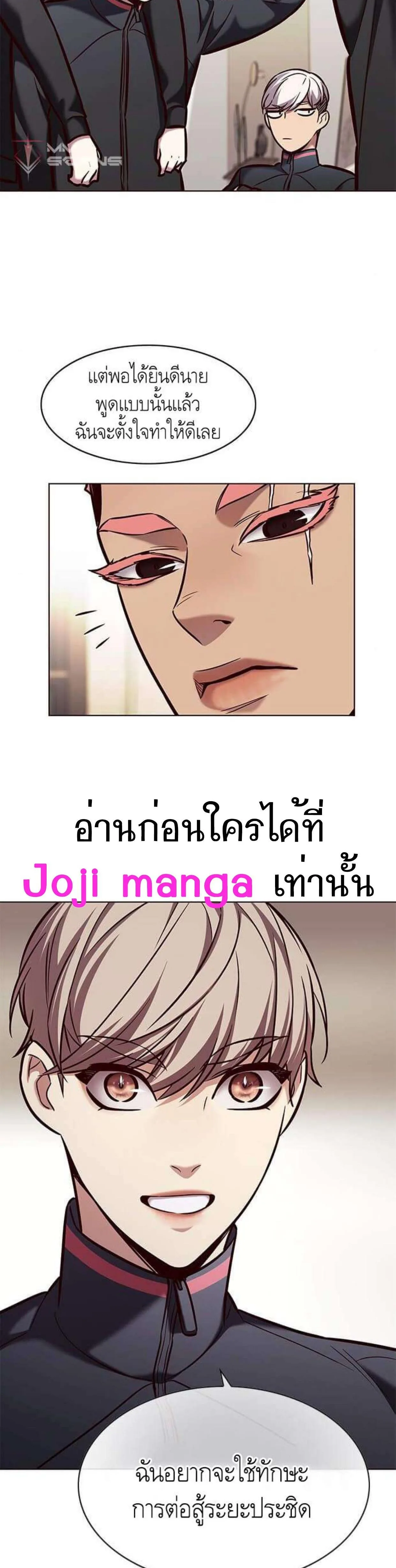 Eleceed อีลีซีด ตอนที่ 197 หน้า 8