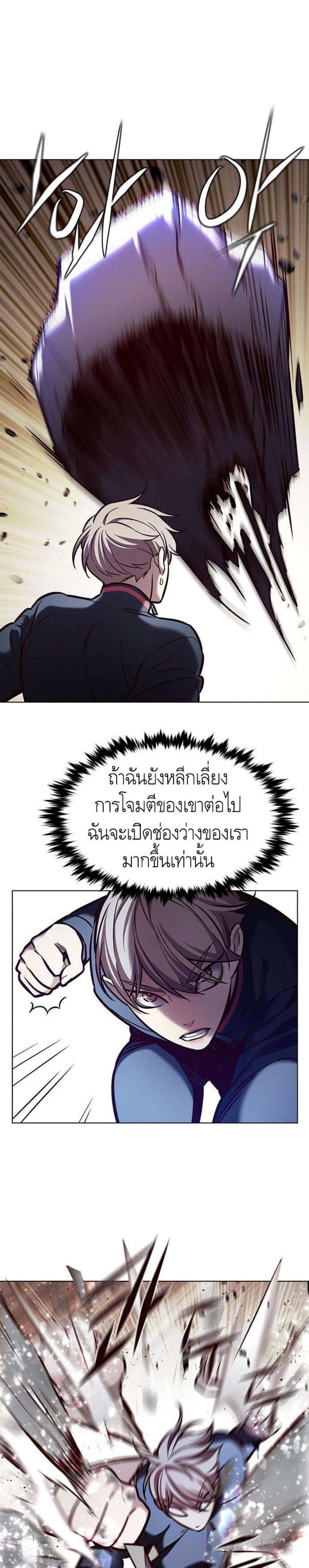 Eleceed อีลีซีด ตอนที่ 198 หน้า 12