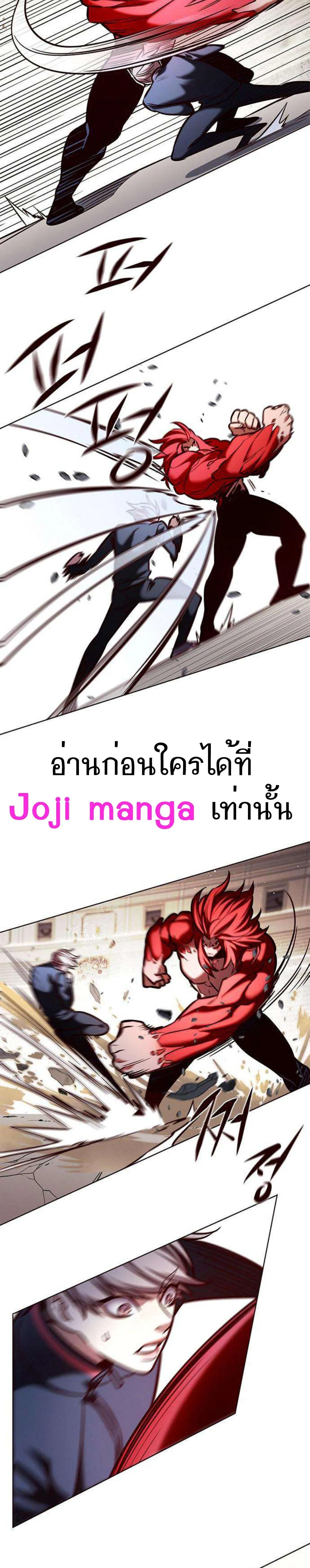 Eleceed อีลีซีด ตอนที่ 198 หน้า 15