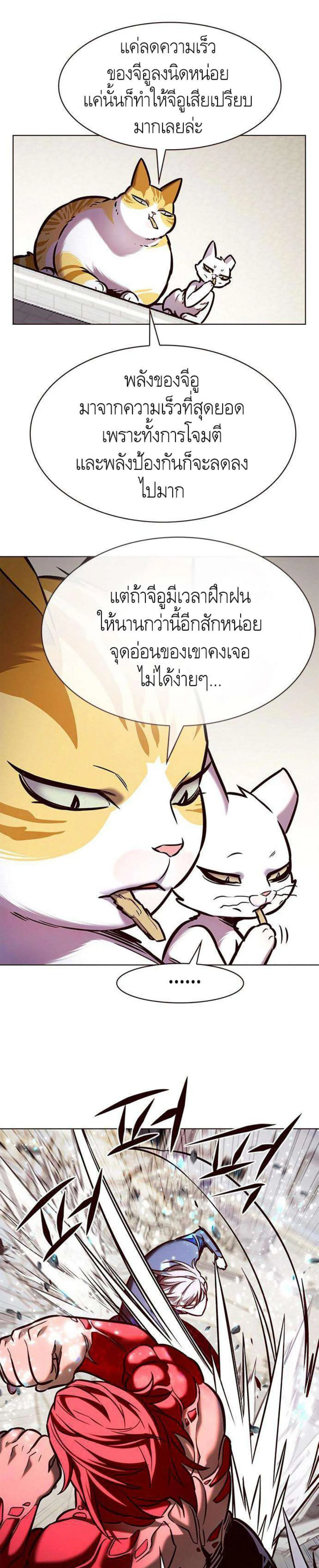 Eleceed อีลีซีด ตอนที่ 198 หน้า 17