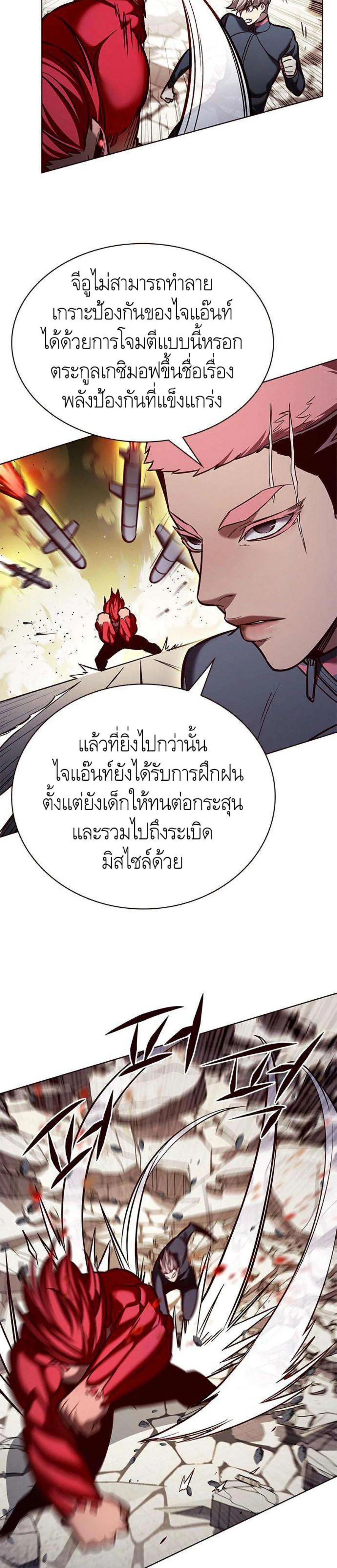 Eleceed อีลีซีด ตอนที่ 198 หน้า 19