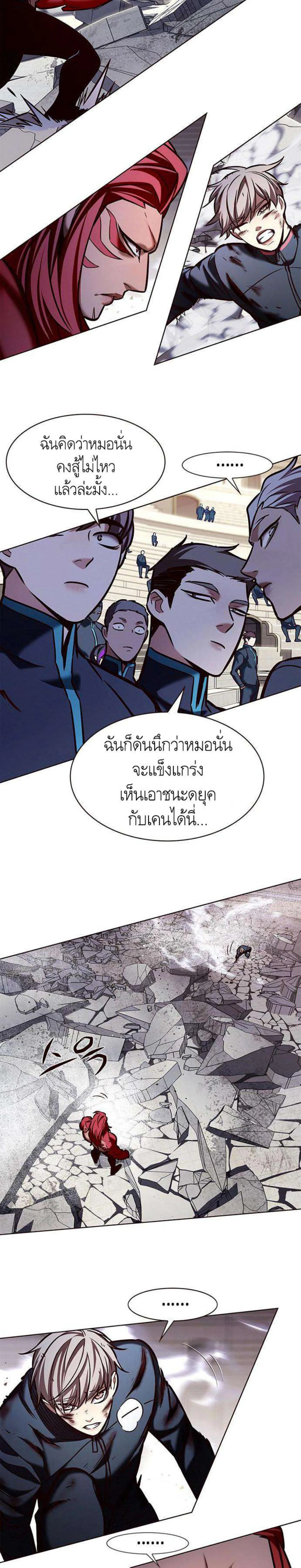 Eleceed อีลีซีด ตอนที่ 198 หน้า 25