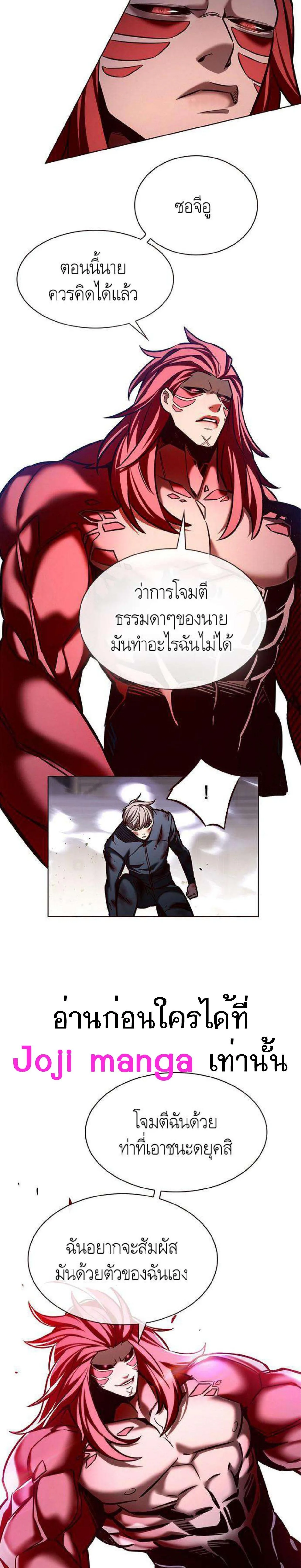 Eleceed อีลีซีด ตอนที่ 198 หน้า 26