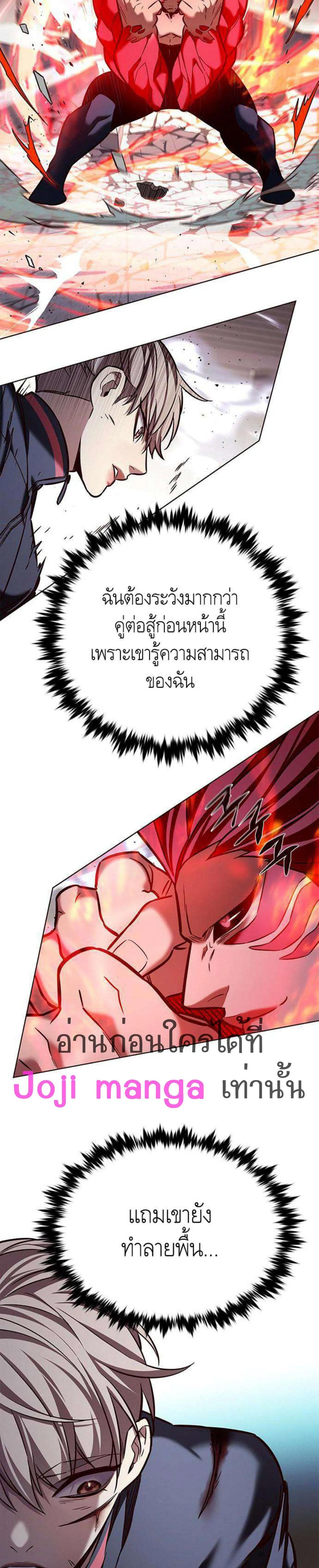 Eleceed อีลีซีด ตอนที่ 198 หน้า 29