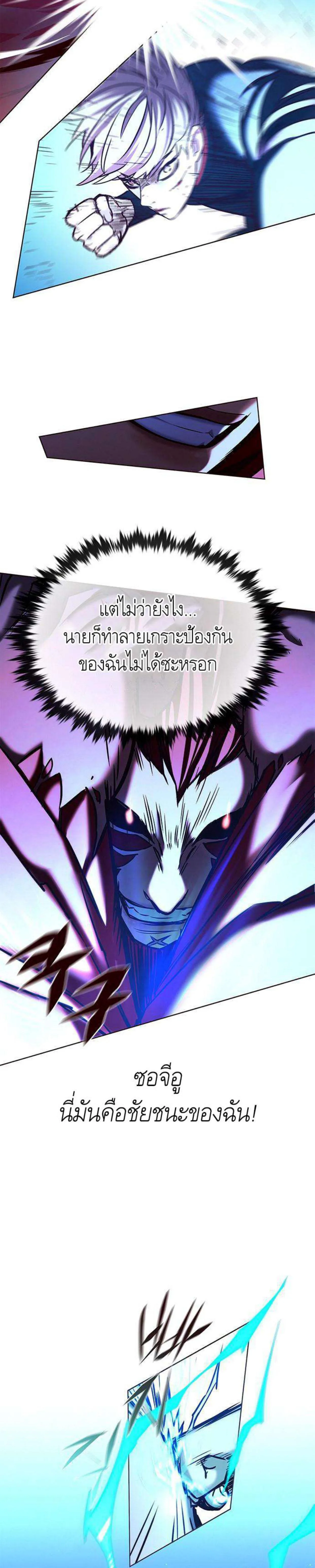 Eleceed อีลีซีด ตอนที่ 198 หน้า 34