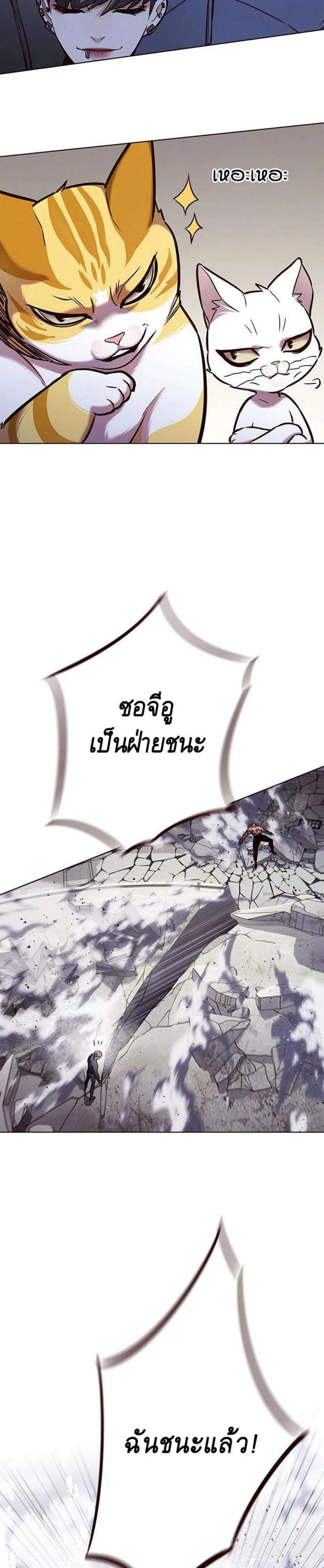 Eleceed อีลีซีด ตอนที่ 198 หน้า 39