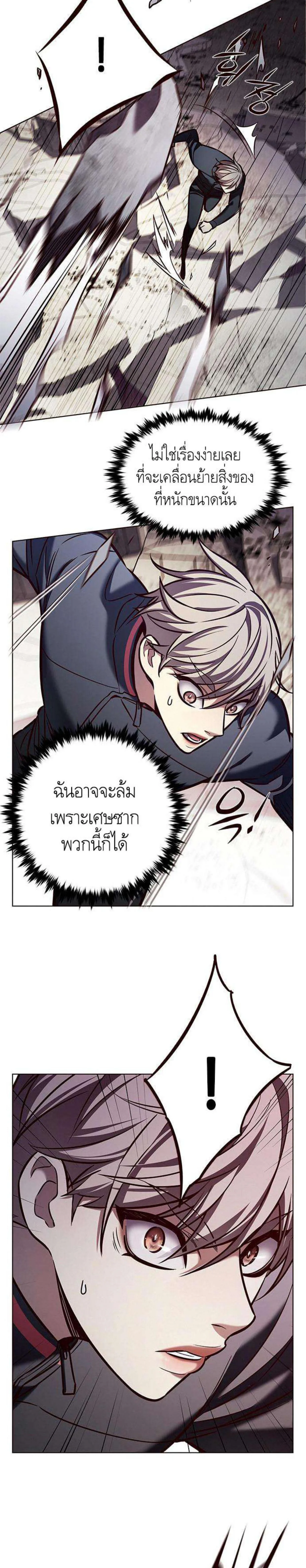 Eleceed อีลีซีด ตอนที่ 198 หน้า 9