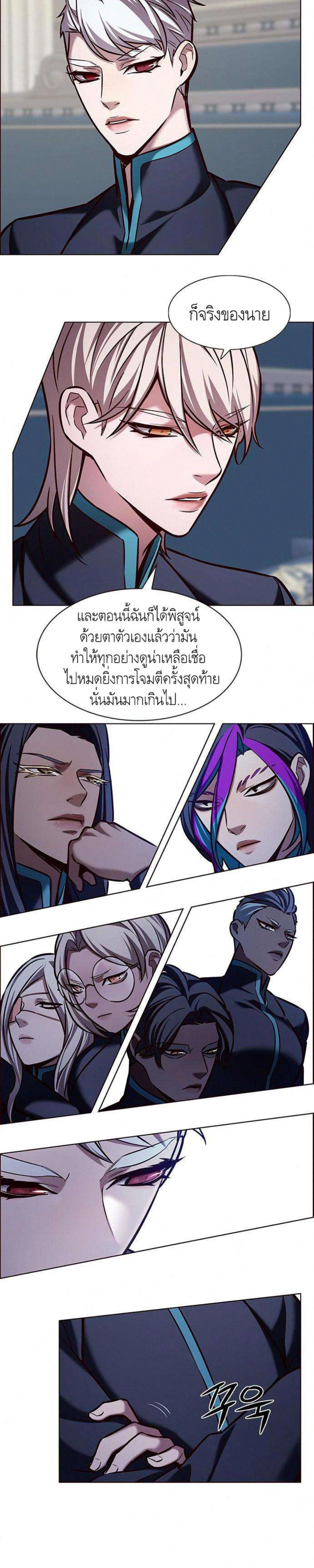 Eleceed อีลีซีด ตอนที่ 199 หน้า 10