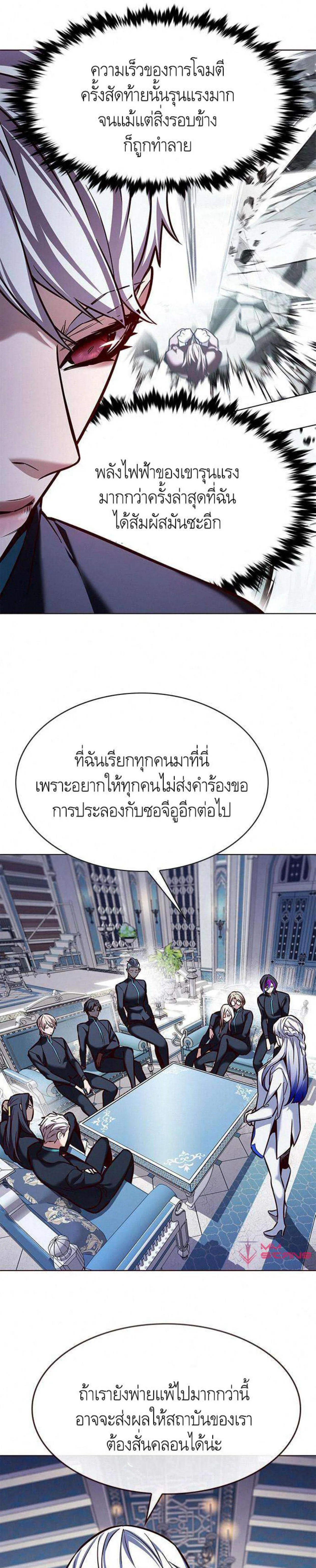 Eleceed อีลีซีด ตอนที่ 199 หน้า 11