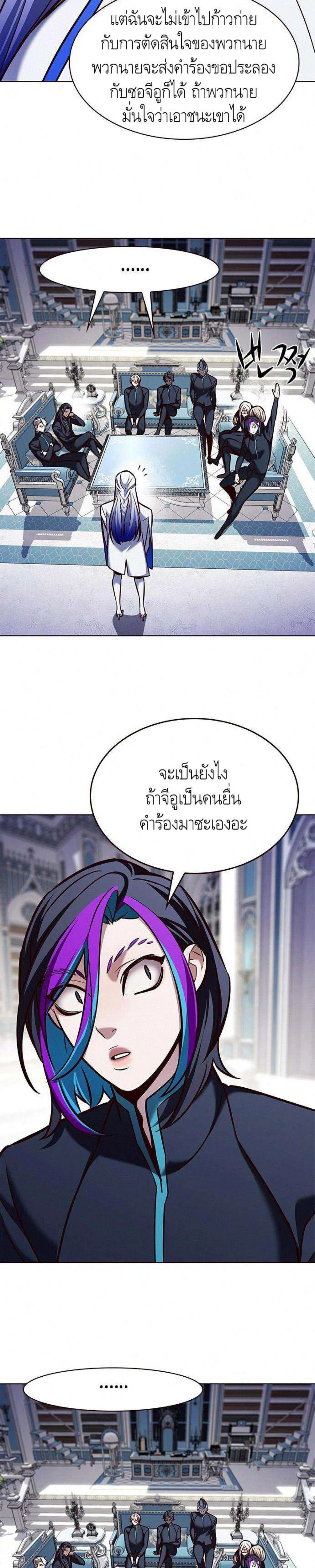 Eleceed อีลีซีด ตอนที่ 199 หน้า 13