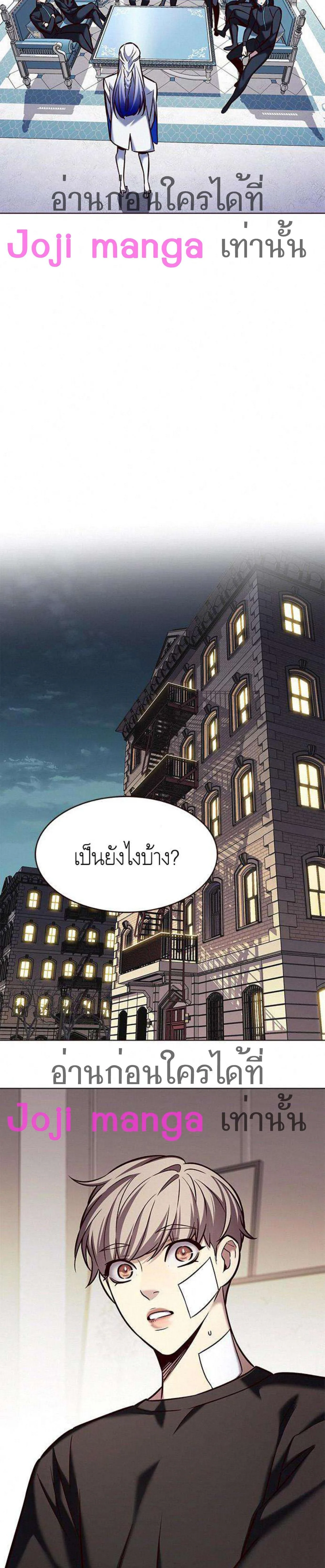 Eleceed อีลีซีด ตอนที่ 199 หน้า 14