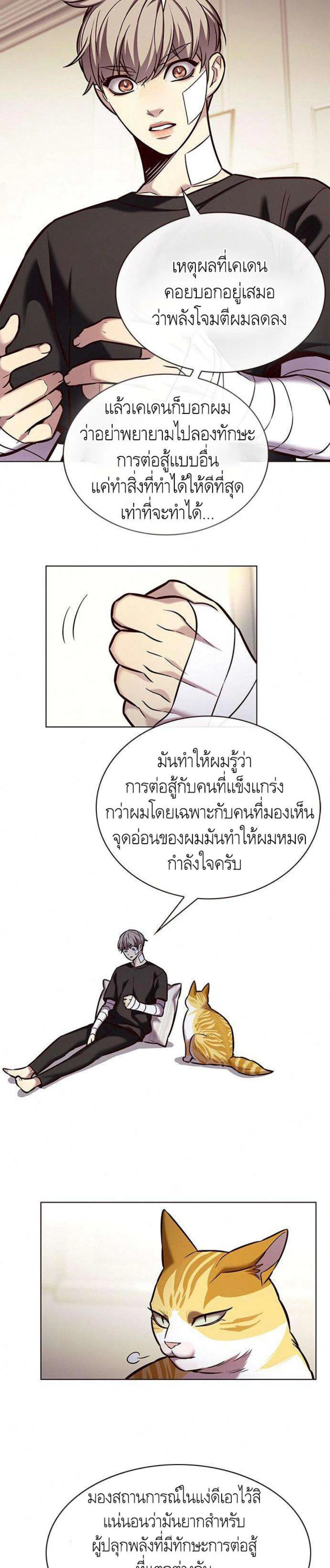 Eleceed อีลีซีด ตอนที่ 199 หน้า 16