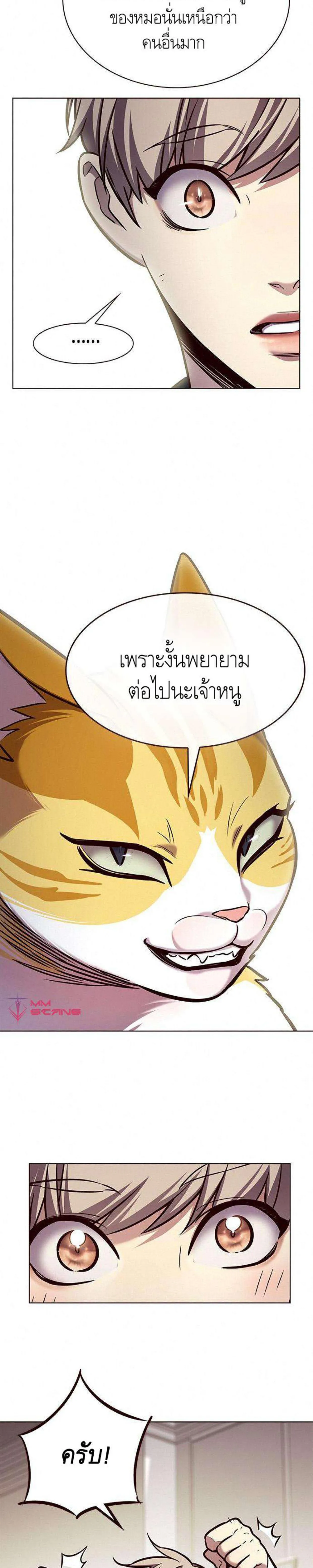 Eleceed อีลีซีด ตอนที่ 199 หน้า 19