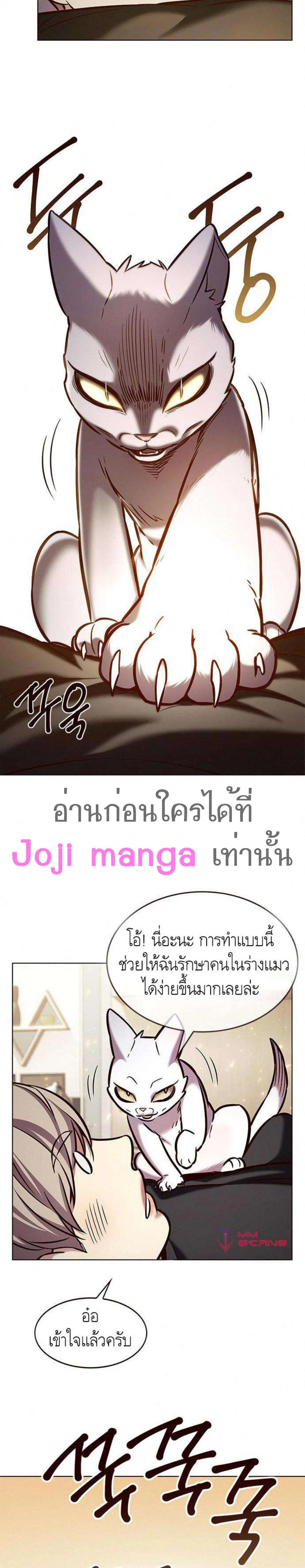 Eleceed อีลีซีด ตอนที่ 199 หน้า 23