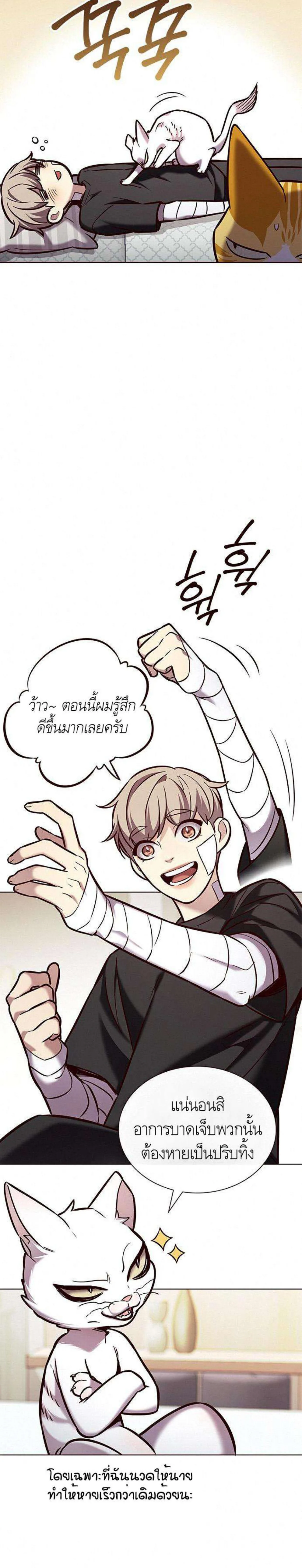 Eleceed อีลีซีด ตอนที่ 199 หน้า 24