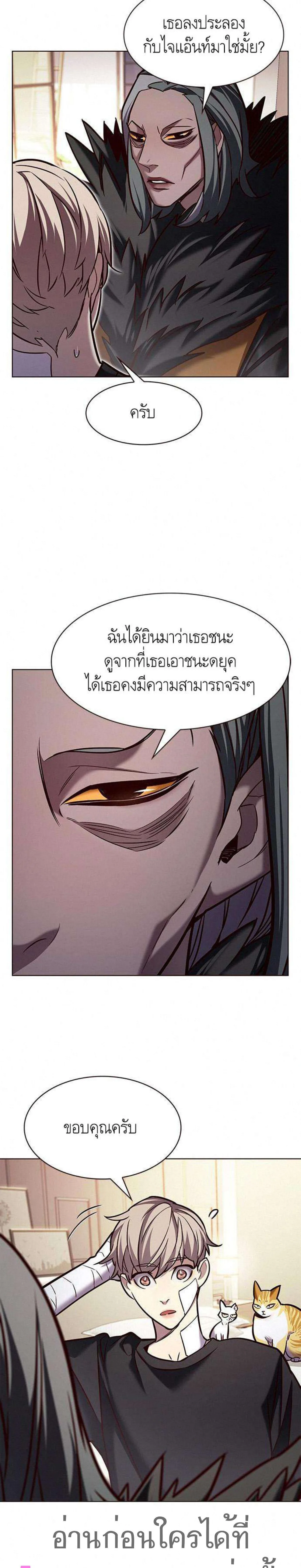 Eleceed อีลีซีด ตอนที่ 199 หน้า 26