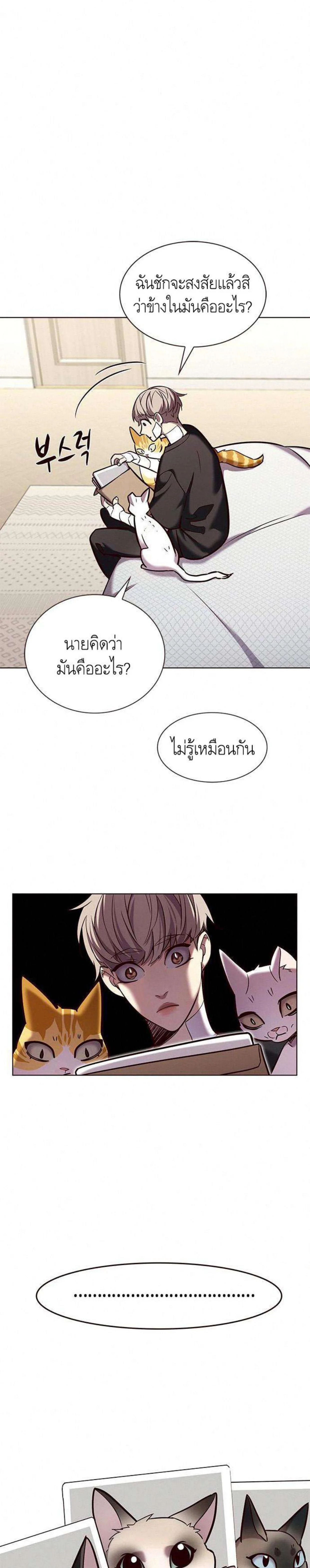 Eleceed อีลีซีด ตอนที่ 199 หน้า 28
