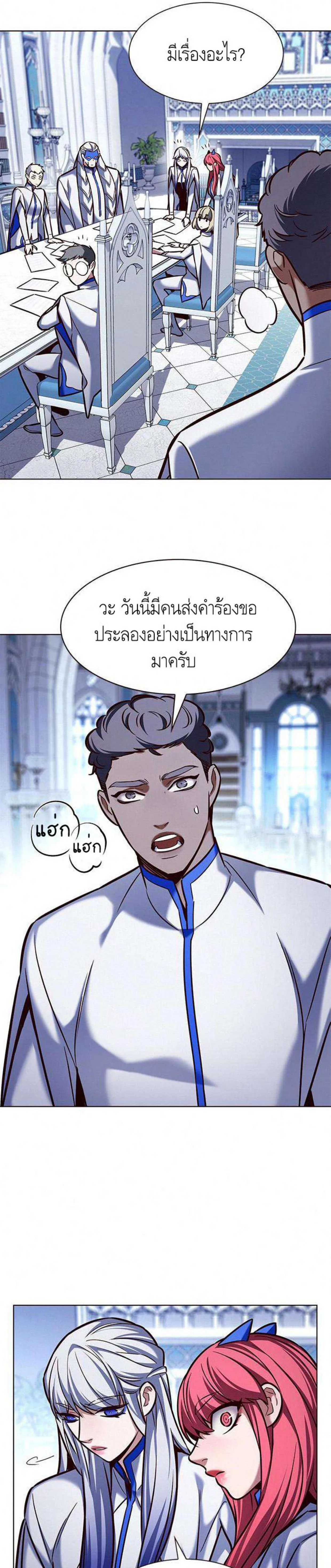 Eleceed อีลีซีด ตอนที่ 199 หน้า 31