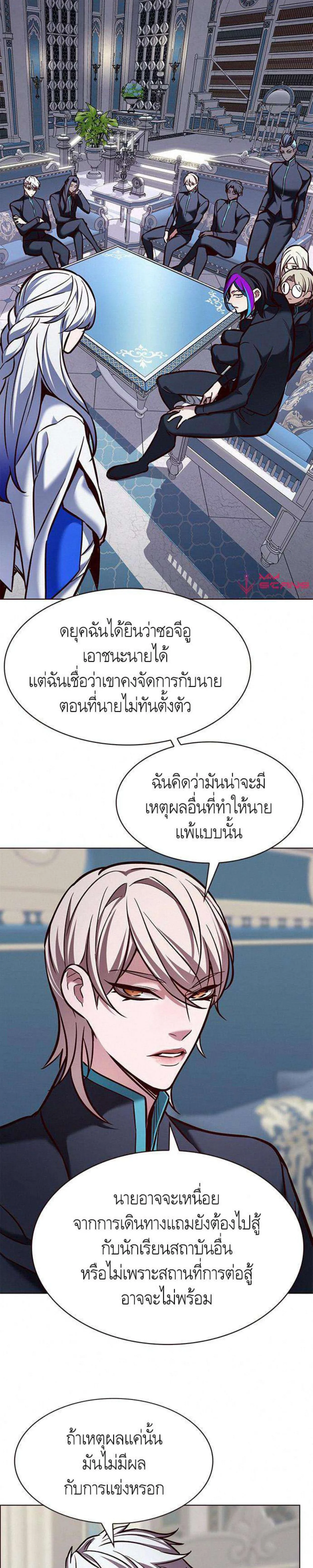 Eleceed อีลีซีด ตอนที่ 199 หน้า 9