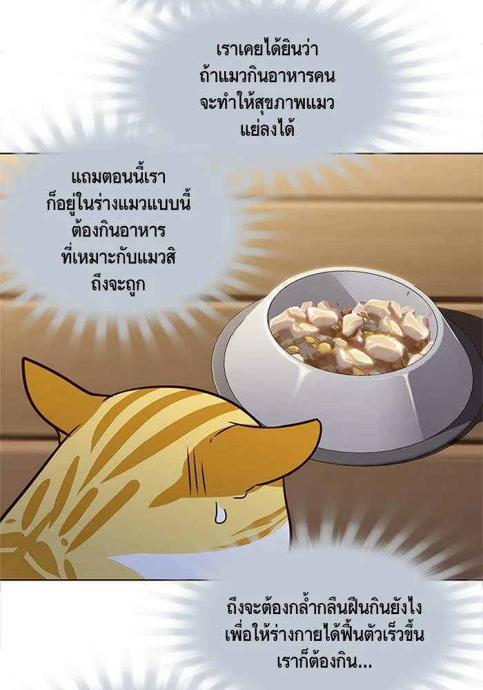 Eleceed อีลีซีด ตอนที่ 2 หน้า 11
