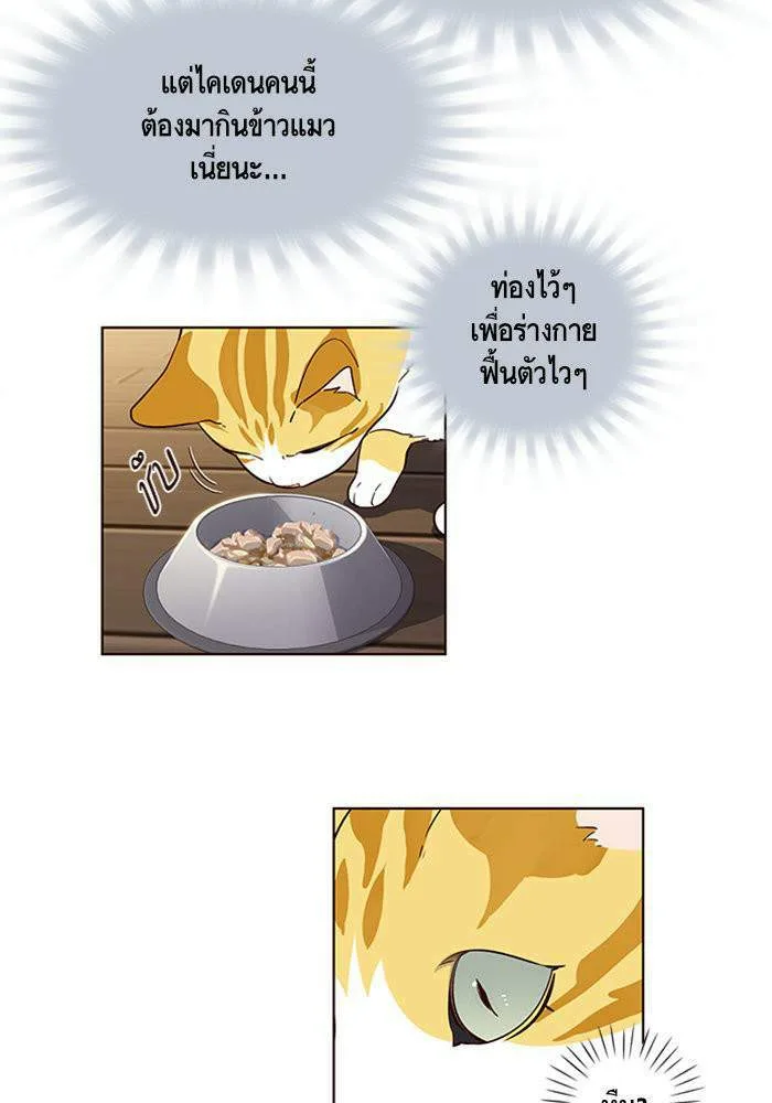 Eleceed อีลีซีด ตอนที่ 2 หน้า 12