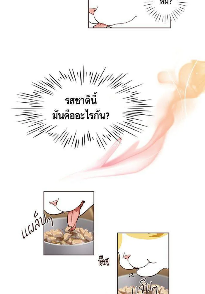 Eleceed อีลีซีด ตอนที่ 2 หน้า 13