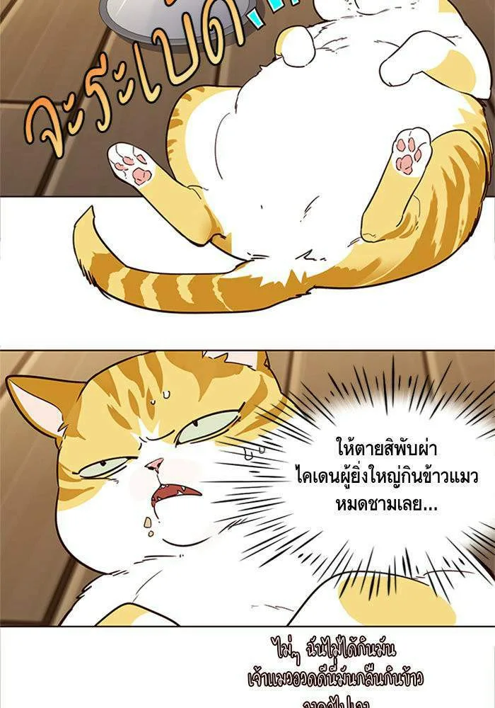 Eleceed อีลีซีด ตอนที่ 2 หน้า 15